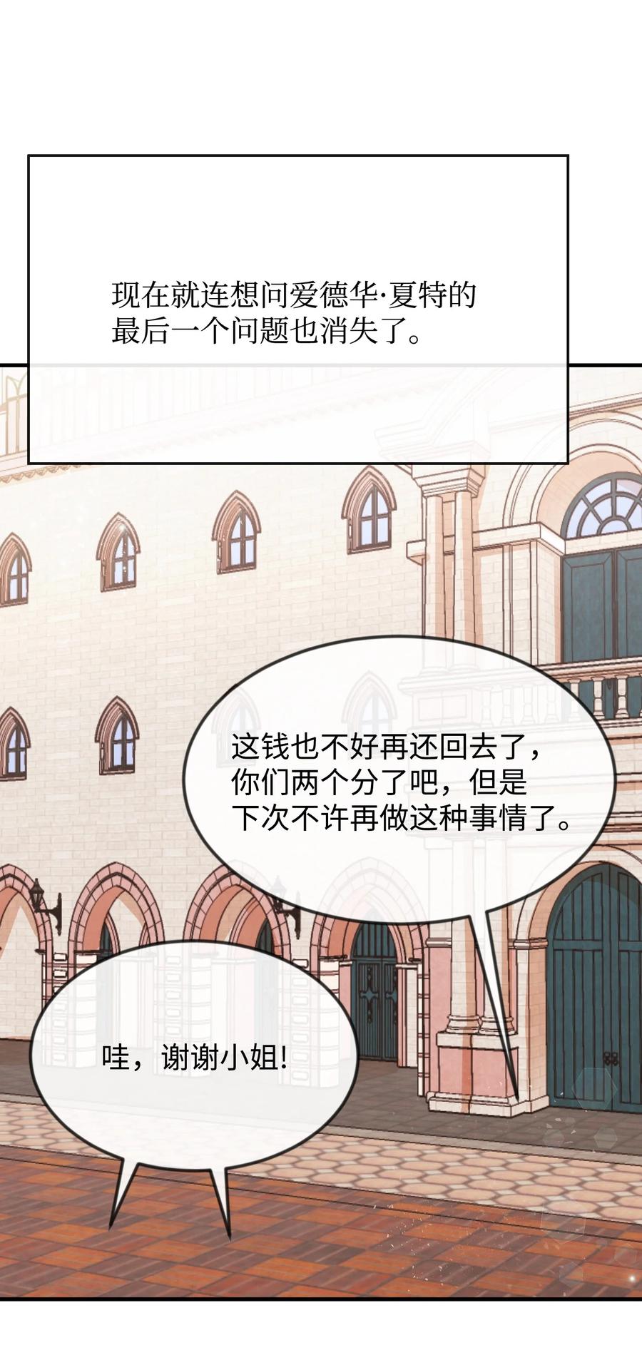 06善待仆人-思凯乐小姐的忠犬侯爵-Byuljji,MSTORYHUB（第14张）