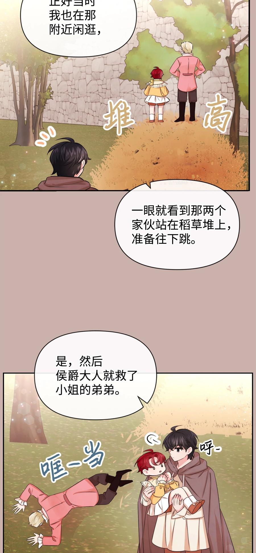 69我们结婚吧-思凯乐小姐的忠犬侯爵-Byuljji,MSTORYHUB（第14张）