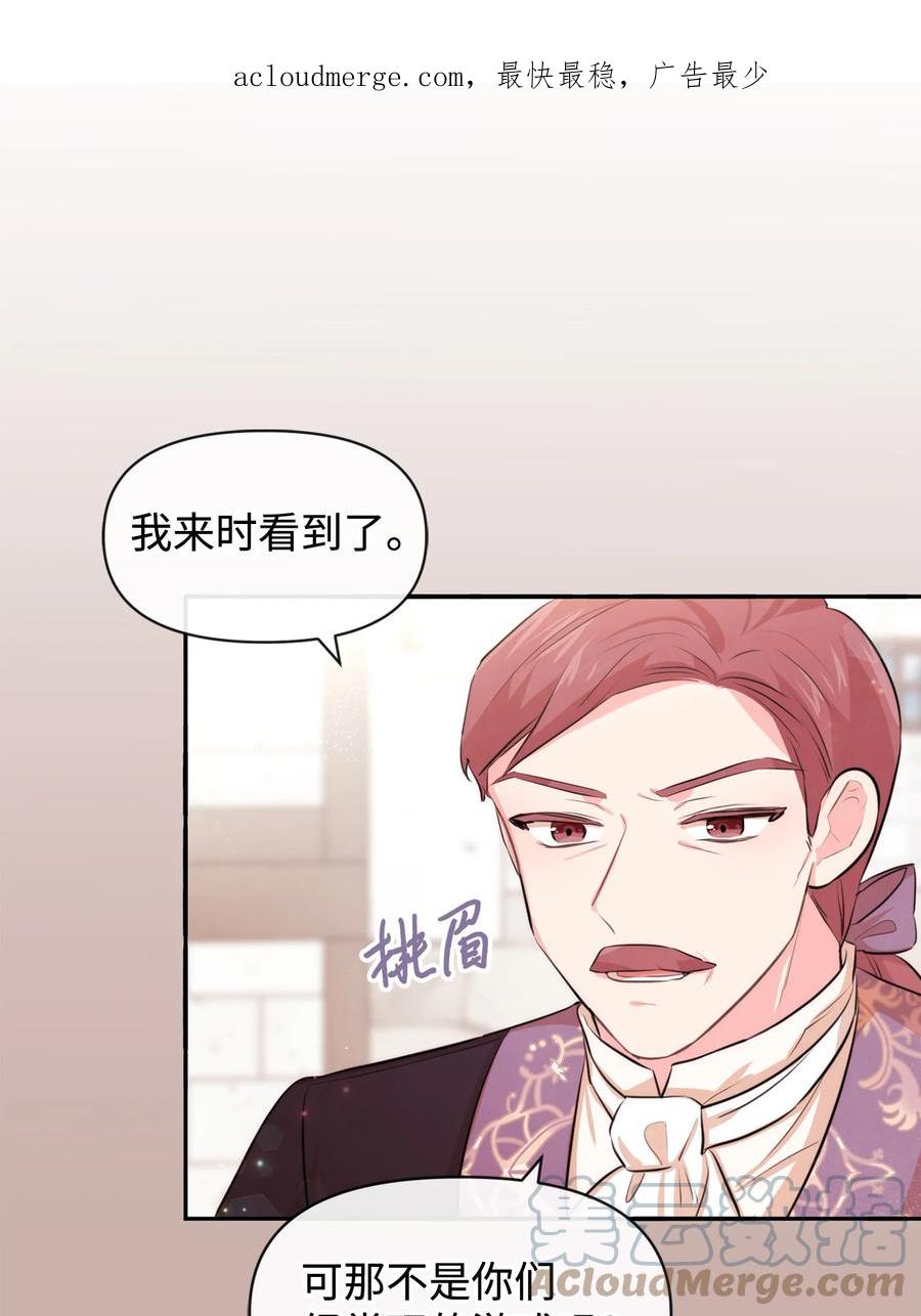 69我们结婚吧-思凯乐小姐的忠犬侯爵-Byuljji,MSTORYHUB（第1张）