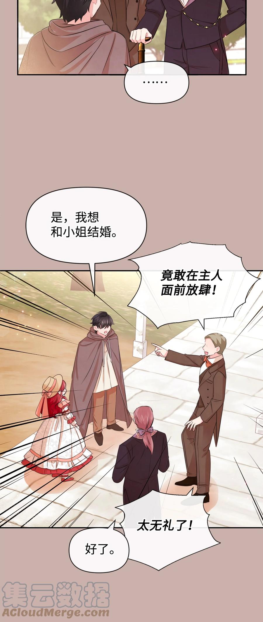 69我们结婚吧-思凯乐小姐的忠犬侯爵-Byuljji,MSTORYHUB（第4张）