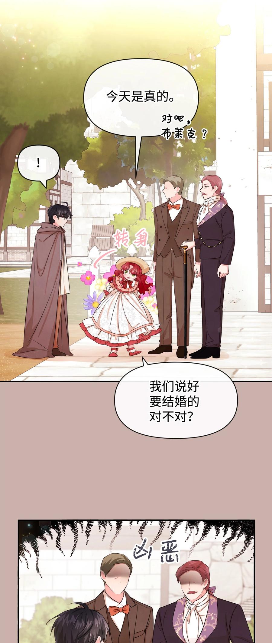 69我们结婚吧-思凯乐小姐的忠犬侯爵-Byuljji,MSTORYHUB（第3张）