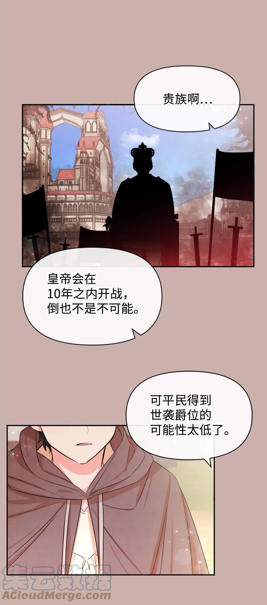 69我们结婚吧-思凯乐小姐的忠犬侯爵-Byuljji,MSTORYHUB（第7张）