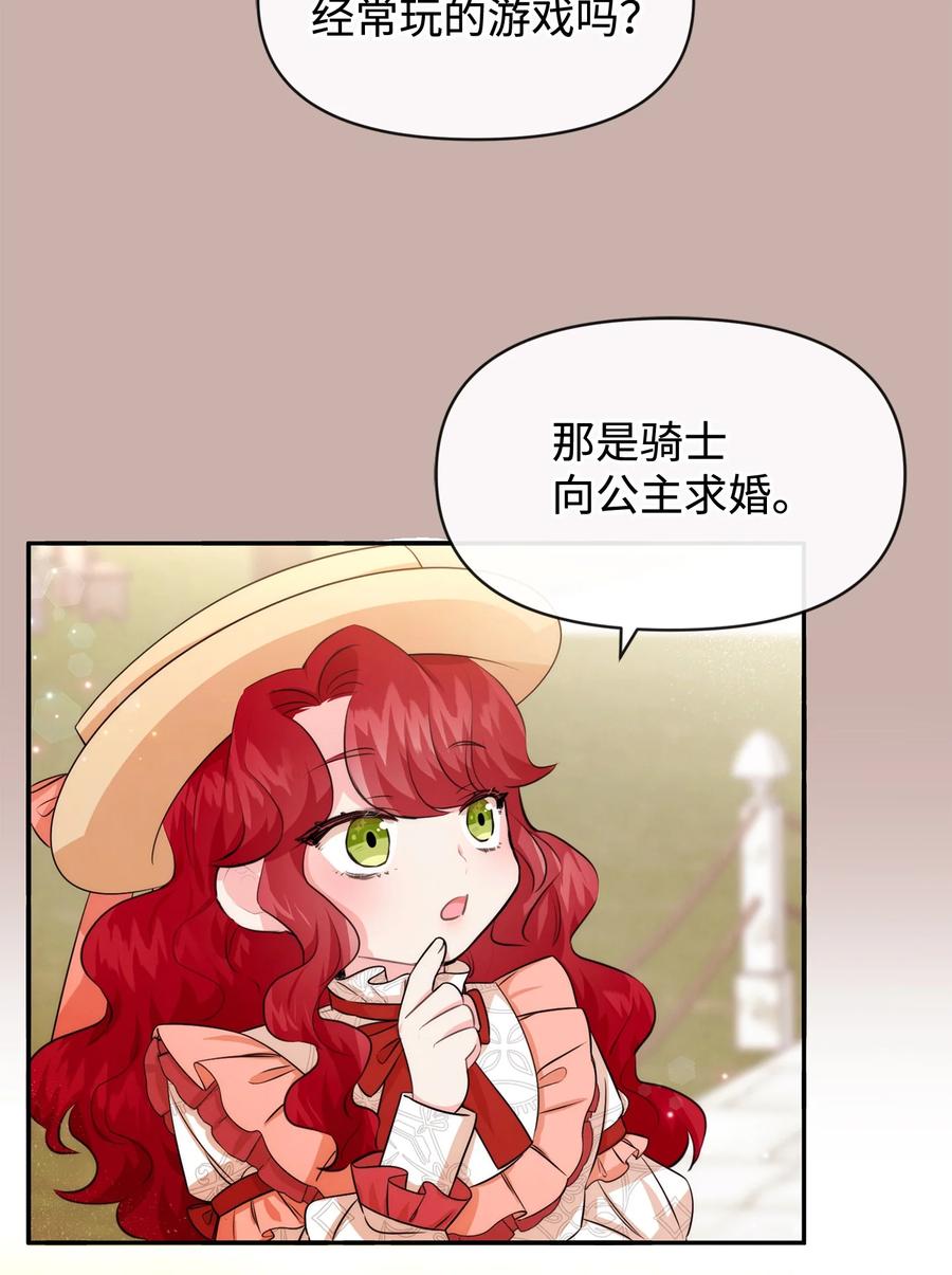 69我们结婚吧-思凯乐小姐的忠犬侯爵-Byuljji,MSTORYHUB（第2张）