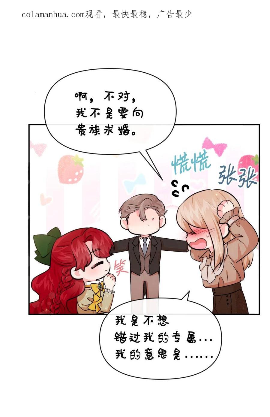 70臭烘烘的艺术家-思凯乐小姐的忠犬侯爵-Byuljji,MSTORYHUB（第2张）