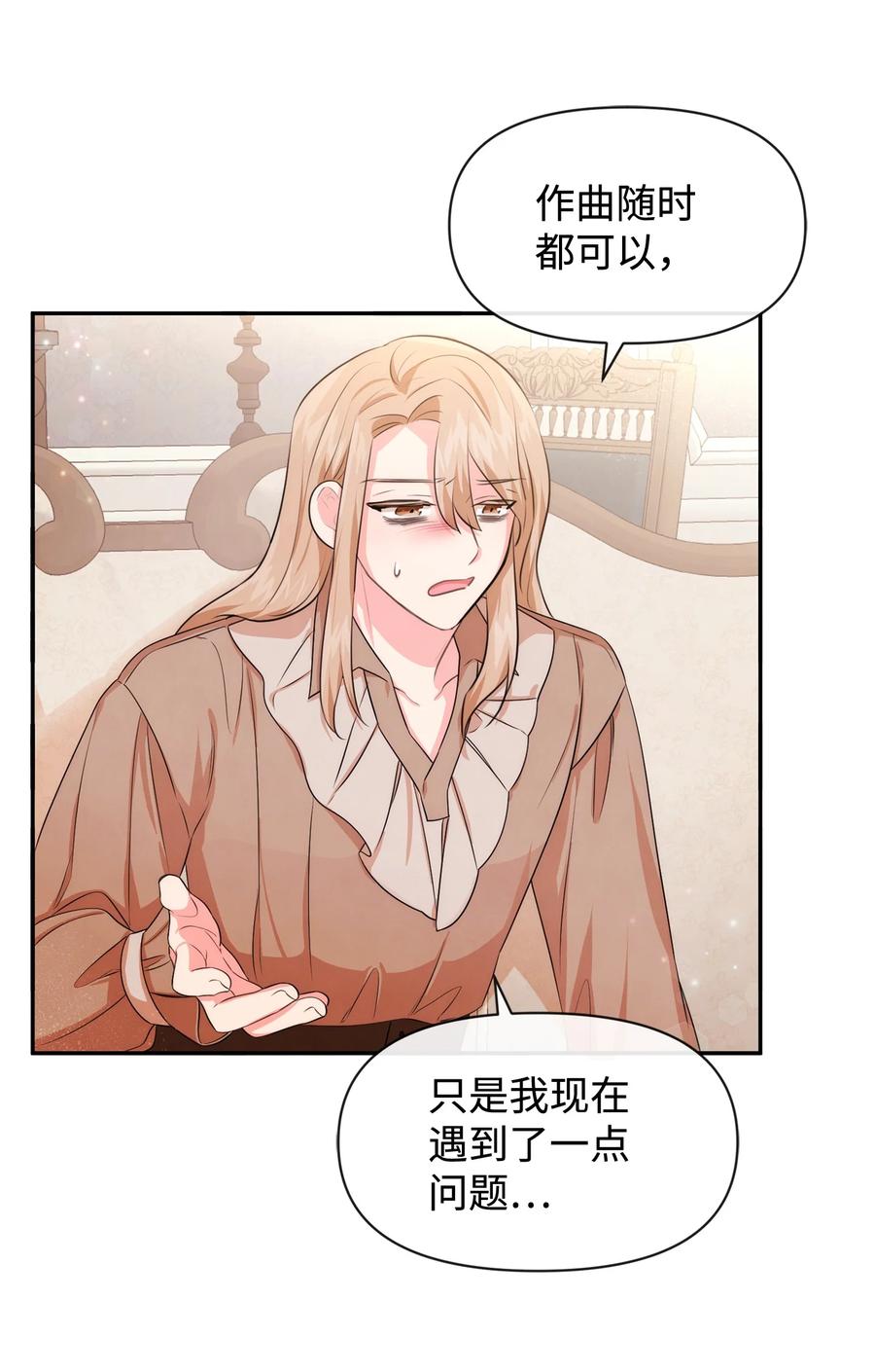 70臭烘烘的艺术家-思凯乐小姐的忠犬侯爵-Byuljji,MSTORYHUB（第6张）
