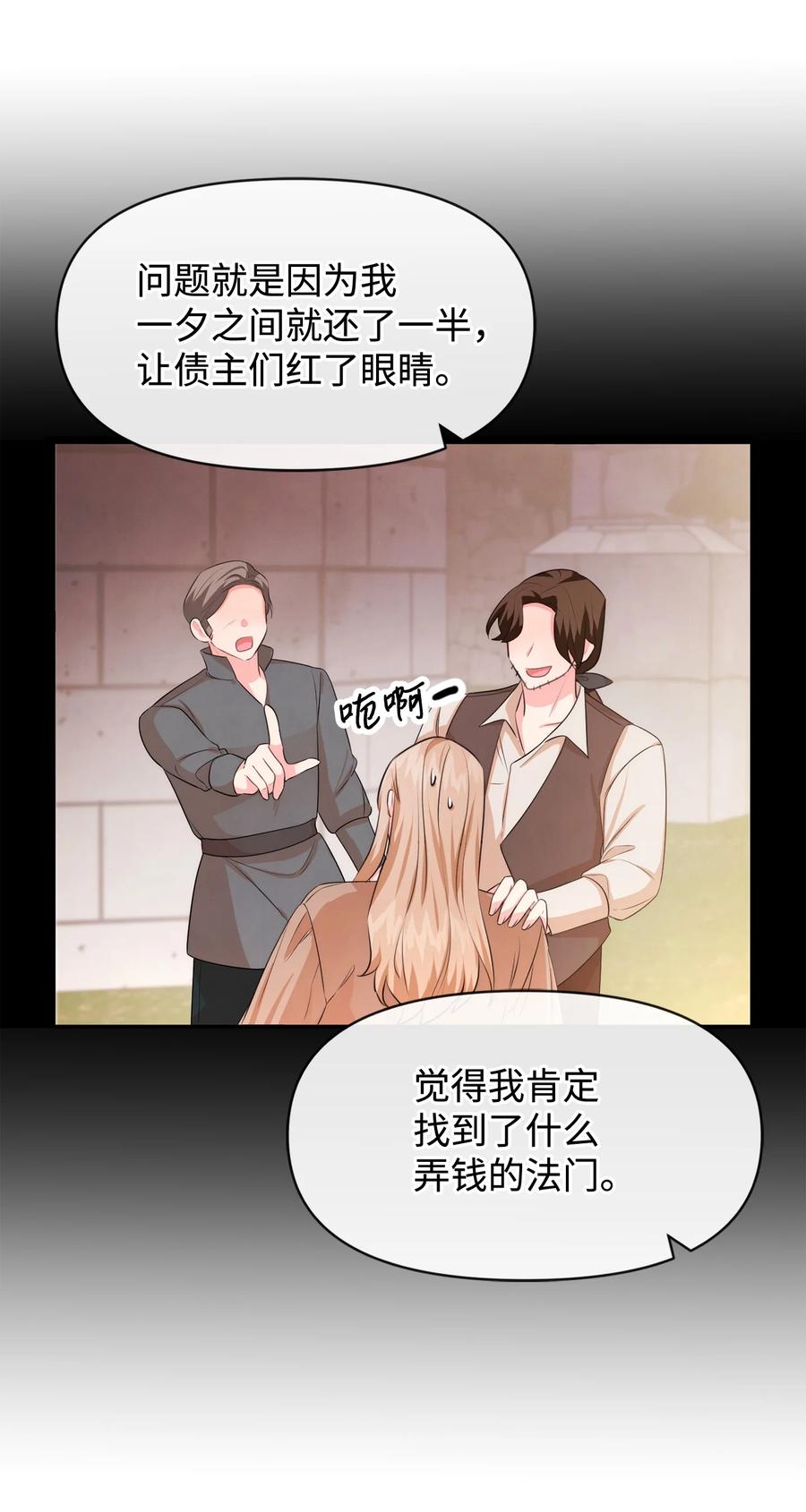 70臭烘烘的艺术家-思凯乐小姐的忠犬侯爵-Byuljji,MSTORYHUB（第8张）