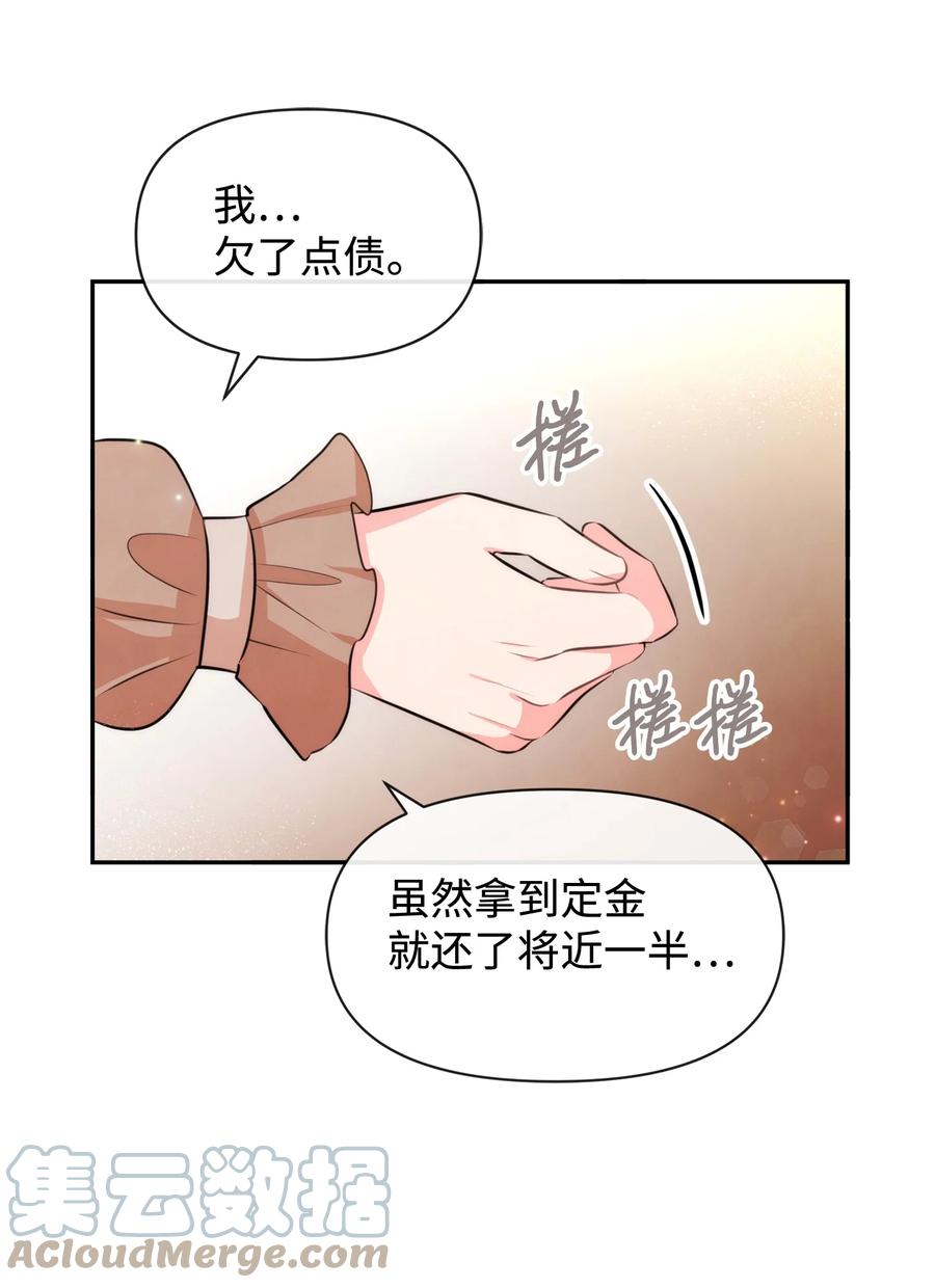 70臭烘烘的艺术家-思凯乐小姐的忠犬侯爵-Byuljji,MSTORYHUB（第7张）
