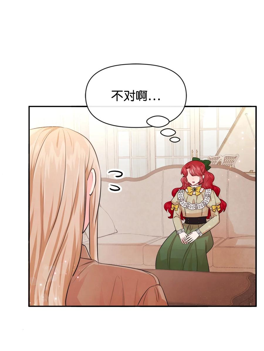 70臭烘烘的艺术家-思凯乐小姐的忠犬侯爵-Byuljji,MSTORYHUB（第9张）