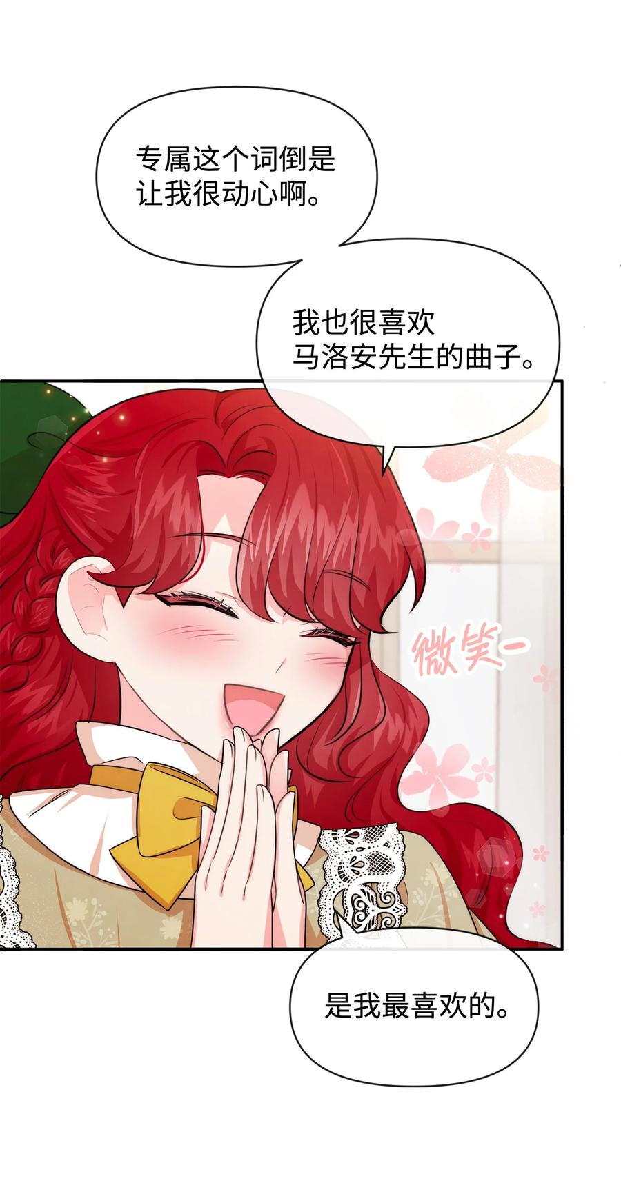 70臭烘烘的艺术家-思凯乐小姐的忠犬侯爵-Byuljji,MSTORYHUB（第3张）