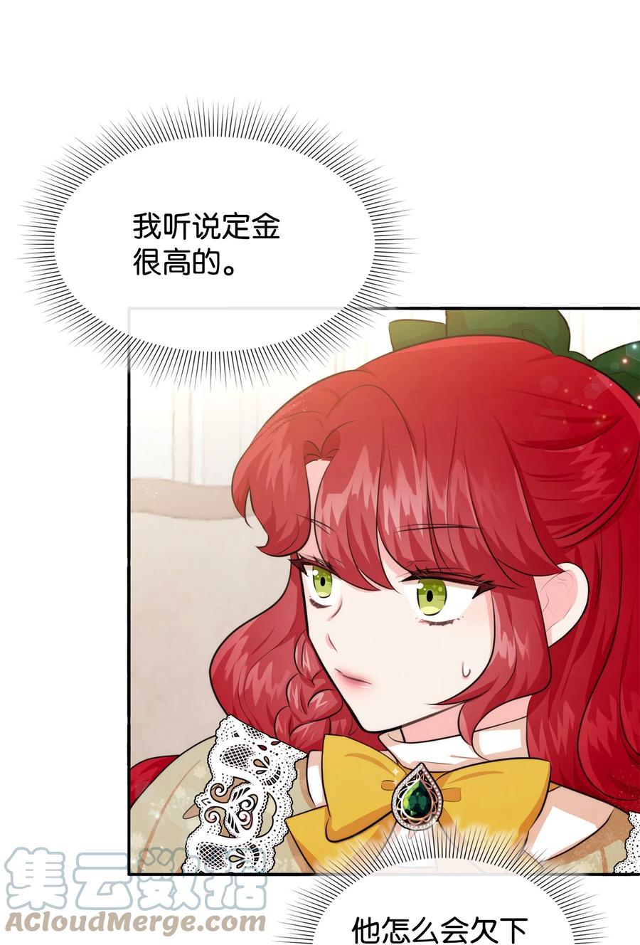 70臭烘烘的艺术家-思凯乐小姐的忠犬侯爵-Byuljji,MSTORYHUB（第10张）