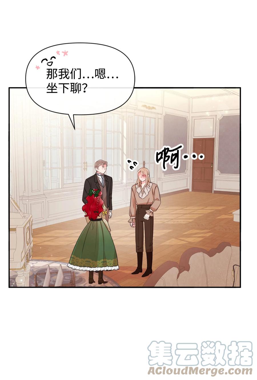 70臭烘烘的艺术家-思凯乐小姐的忠犬侯爵-Byuljji,MSTORYHUB（第4张）