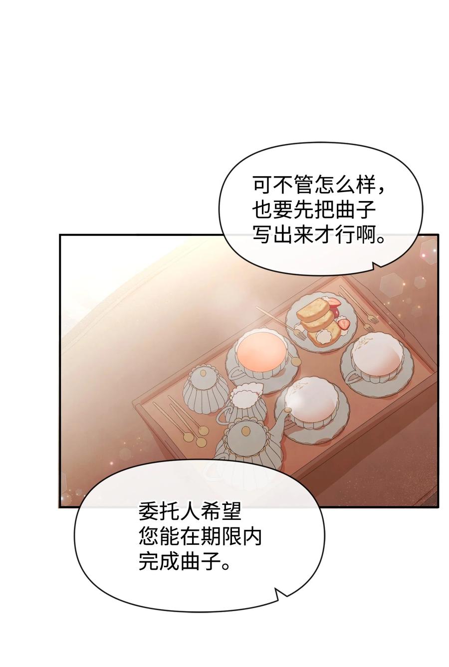 70臭烘烘的艺术家-思凯乐小姐的忠犬侯爵-Byuljji,MSTORYHUB（第5张）