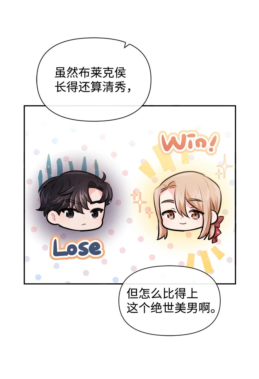 71不做担保人-思凯乐小姐的忠犬侯爵-Byuljji,MSTORYHUB（第6张）