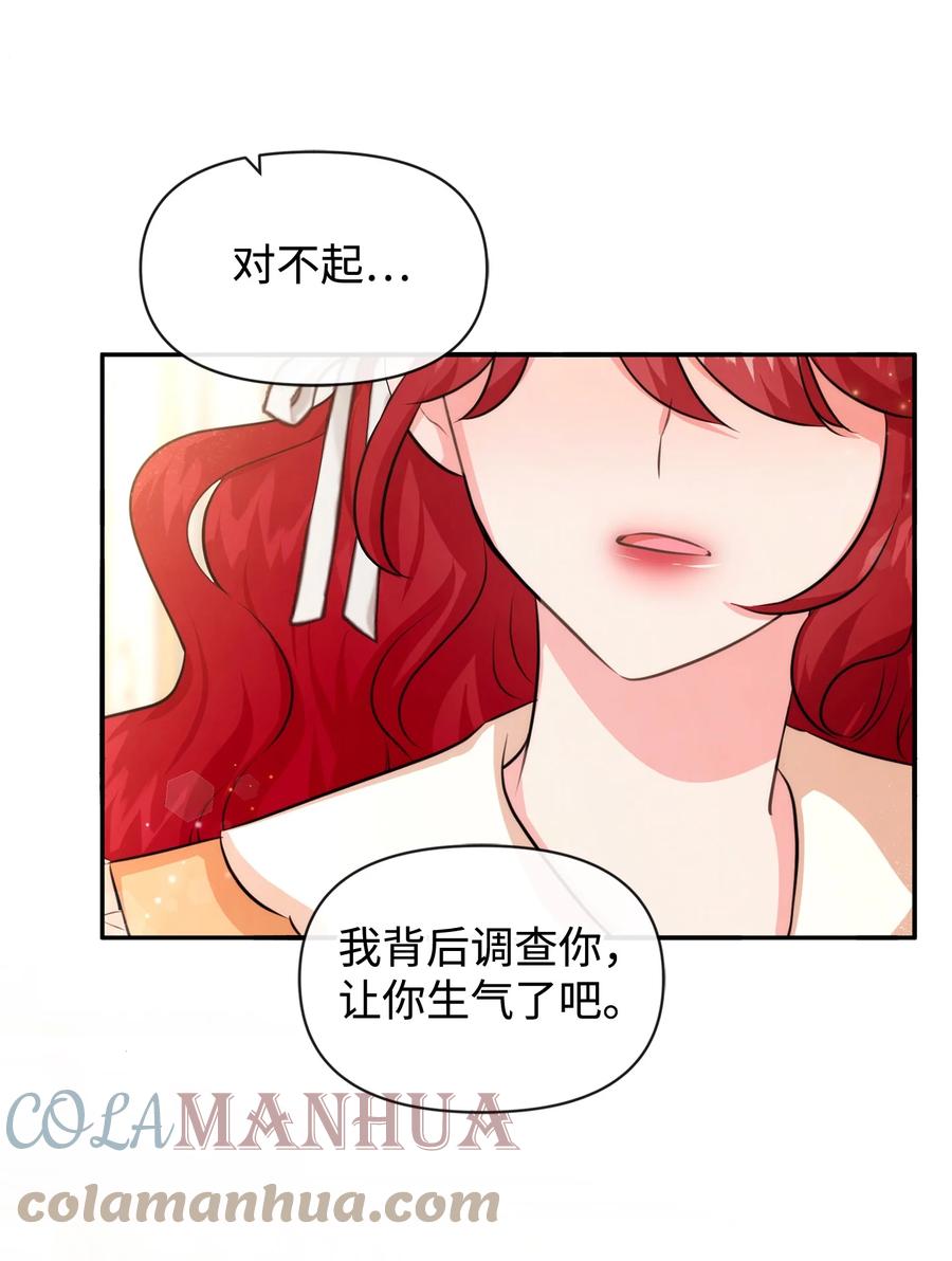 71不做担保人-思凯乐小姐的忠犬侯爵-Byuljji,MSTORYHUB（第34张）