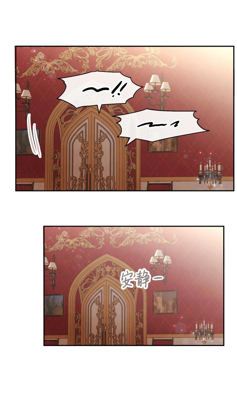 71不做担保人-思凯乐小姐的忠犬侯爵-Byuljji,MSTORYHUB（第11张）