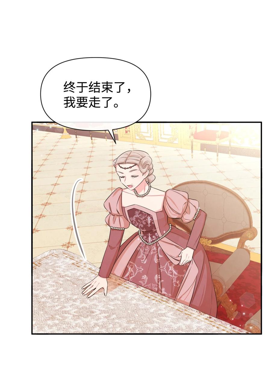 71不做担保人-思凯乐小姐的忠犬侯爵-Byuljji,MSTORYHUB（第12张）