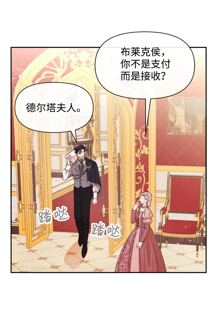 71不做担保人-思凯乐小姐的忠犬侯爵-Byuljji,MSTORYHUB（第17张）