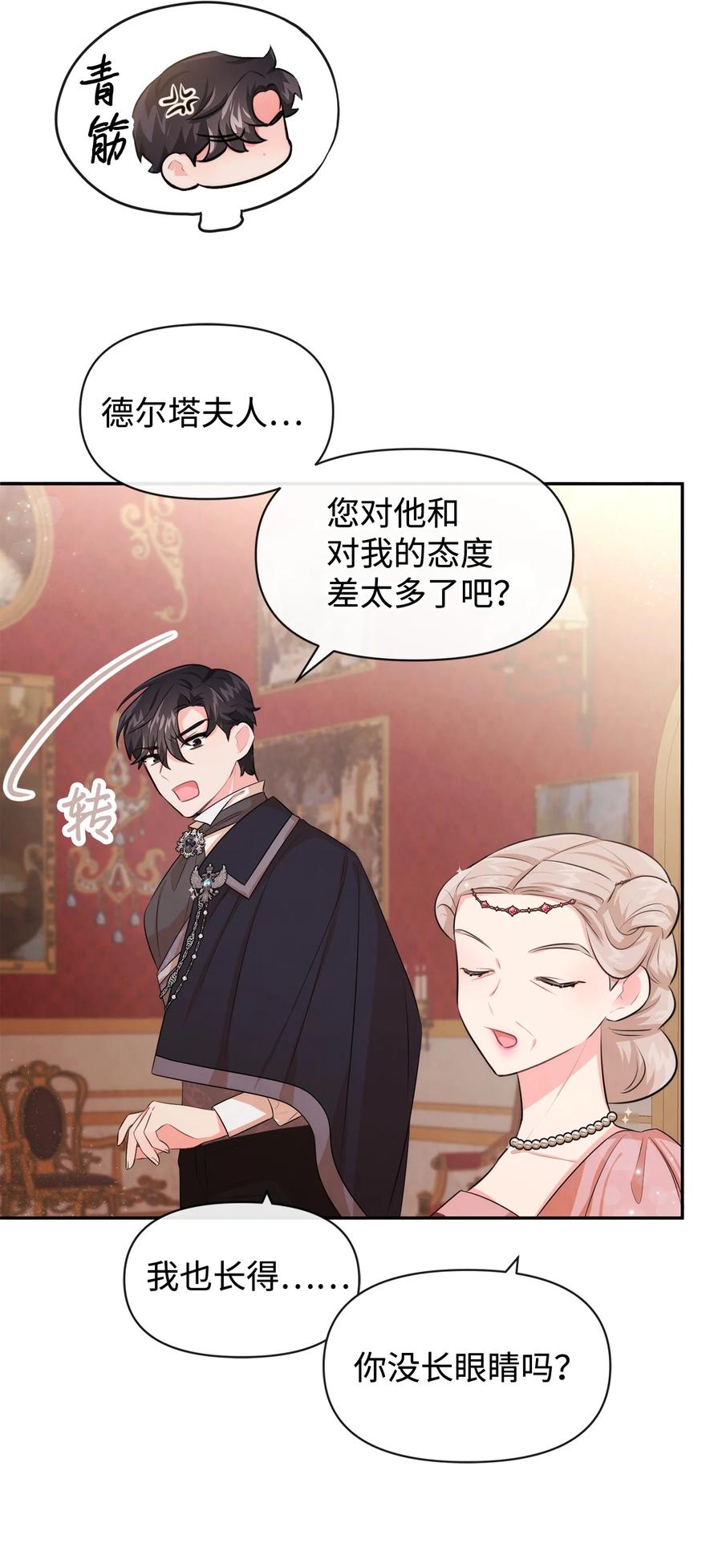71不做担保人-思凯乐小姐的忠犬侯爵-Byuljji,MSTORYHUB（第5张）