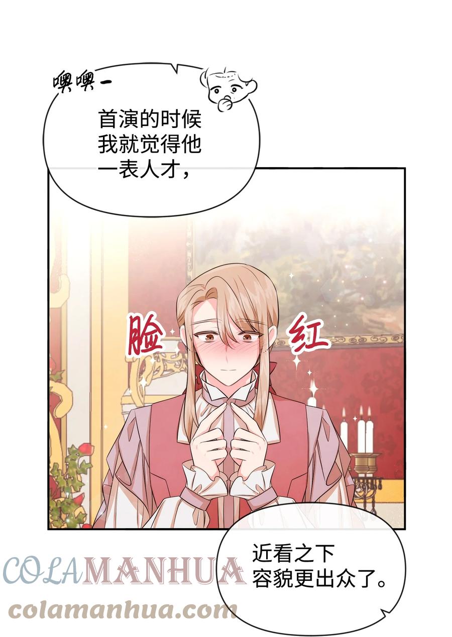 71不做担保人-思凯乐小姐的忠犬侯爵-Byuljji,MSTORYHUB（第4张）