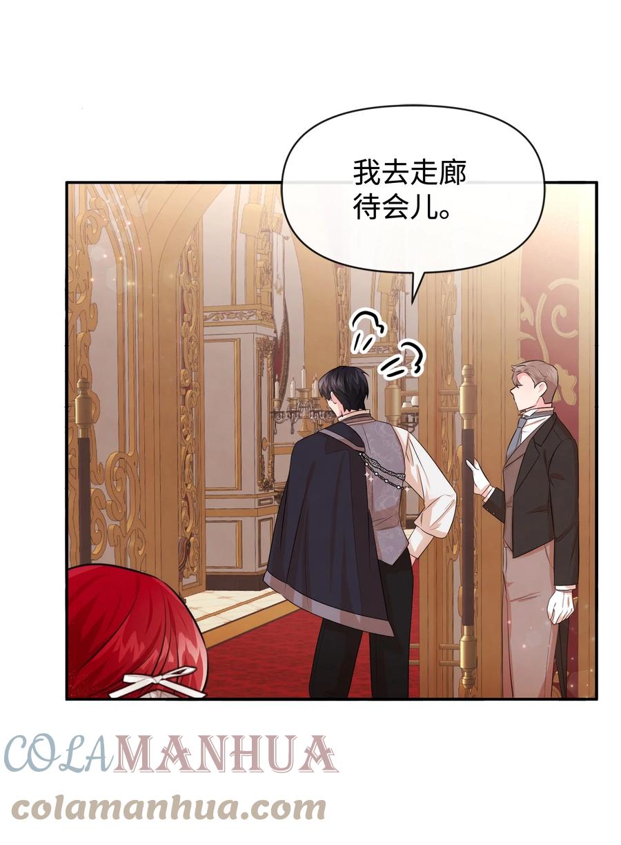 71不做担保人-思凯乐小姐的忠犬侯爵-Byuljji,MSTORYHUB（第10张）