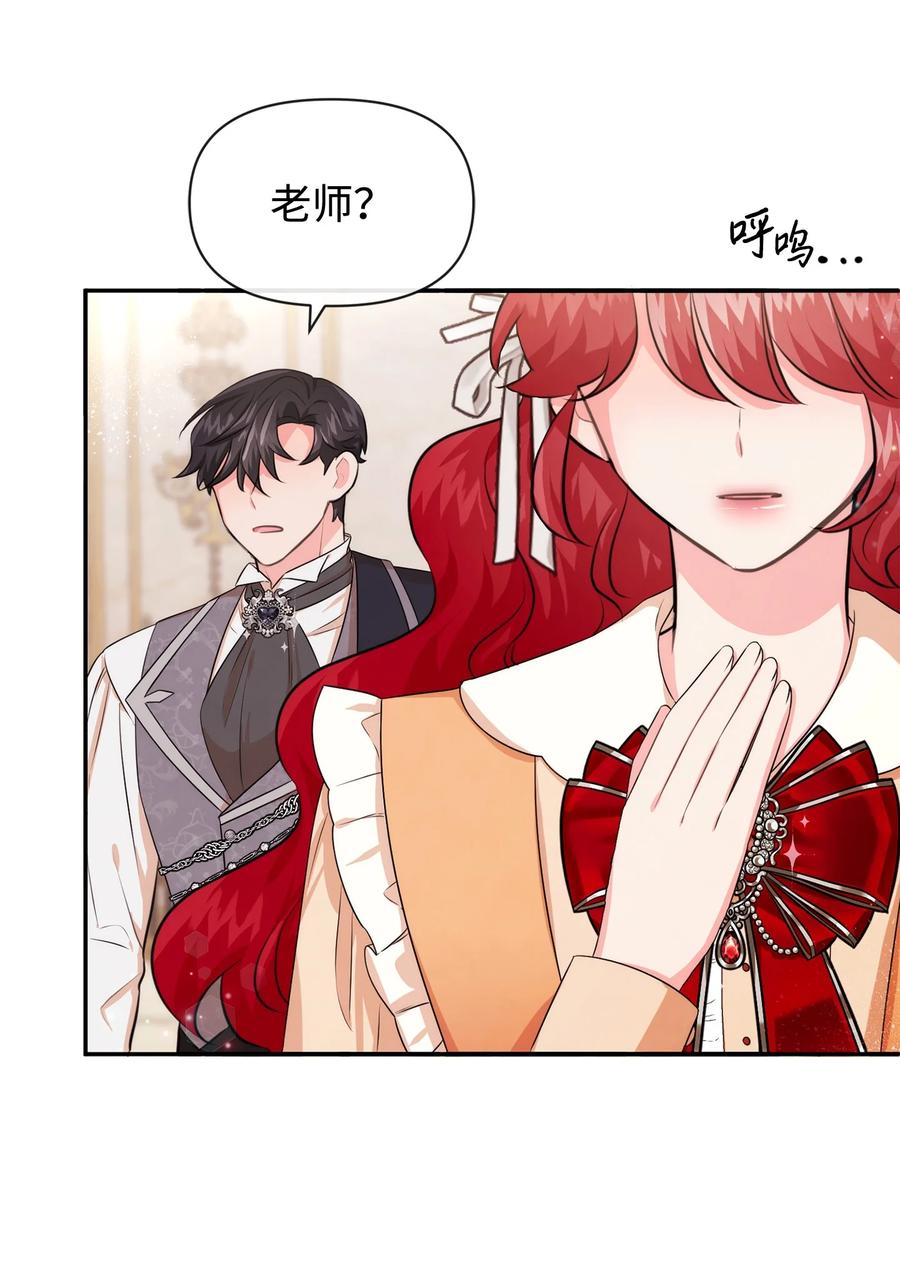 71不做担保人-思凯乐小姐的忠犬侯爵-Byuljji,MSTORYHUB（第26张）