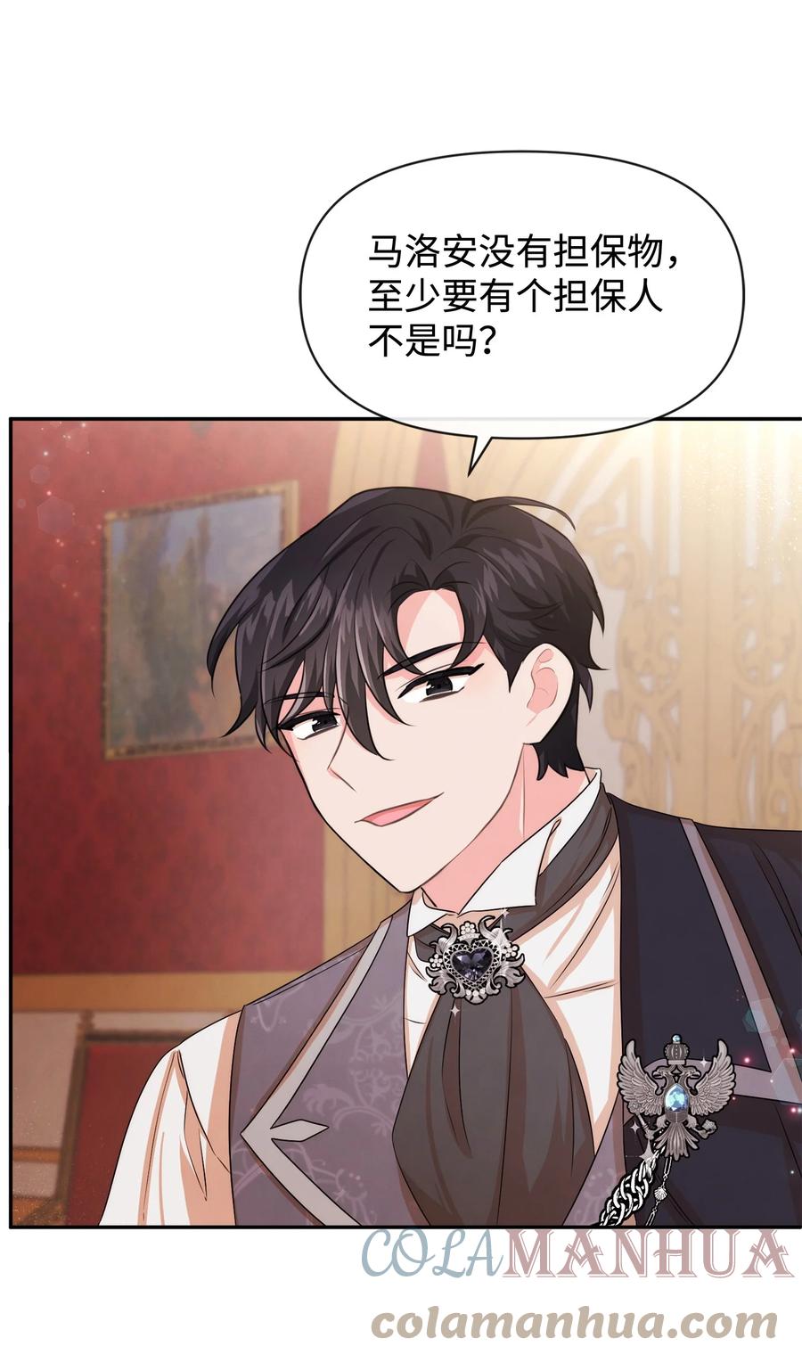 71不做担保人-思凯乐小姐的忠犬侯爵-Byuljji,MSTORYHUB（第22张）