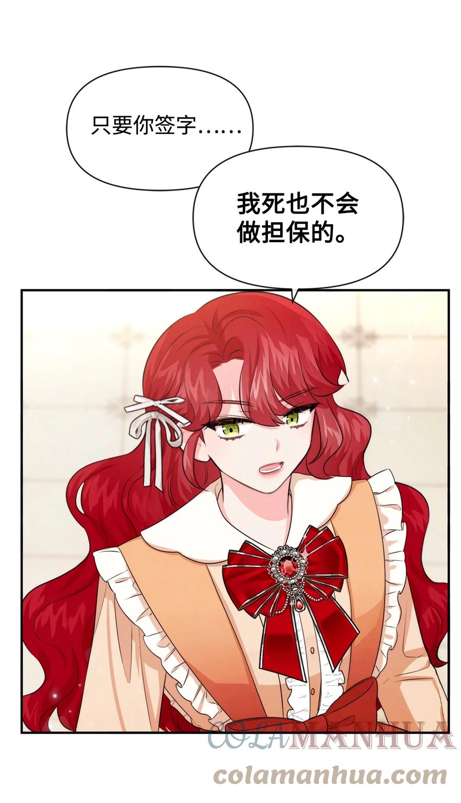 71不做担保人-思凯乐小姐的忠犬侯爵-Byuljji,MSTORYHUB（第28张）
