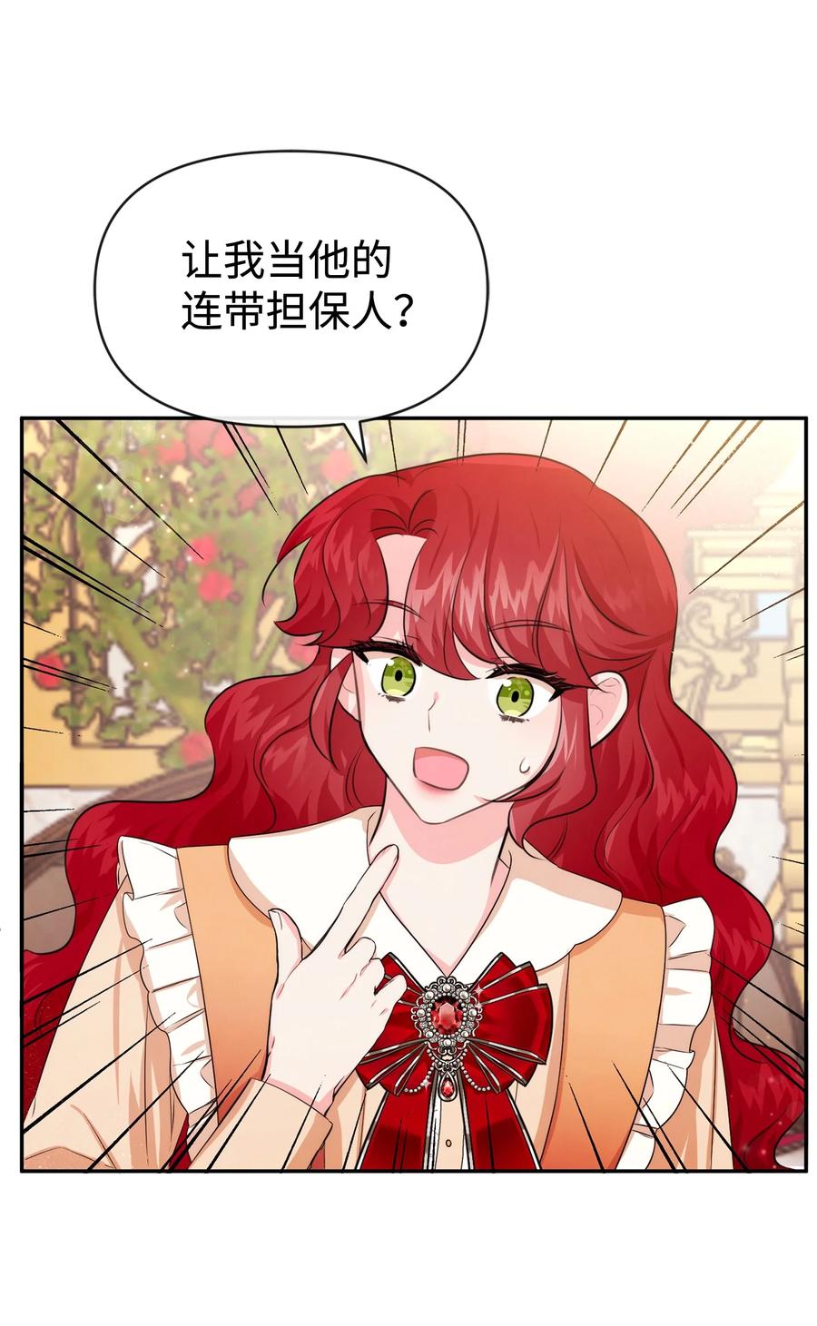 71不做担保人-思凯乐小姐的忠犬侯爵-Byuljji,MSTORYHUB（第21张）