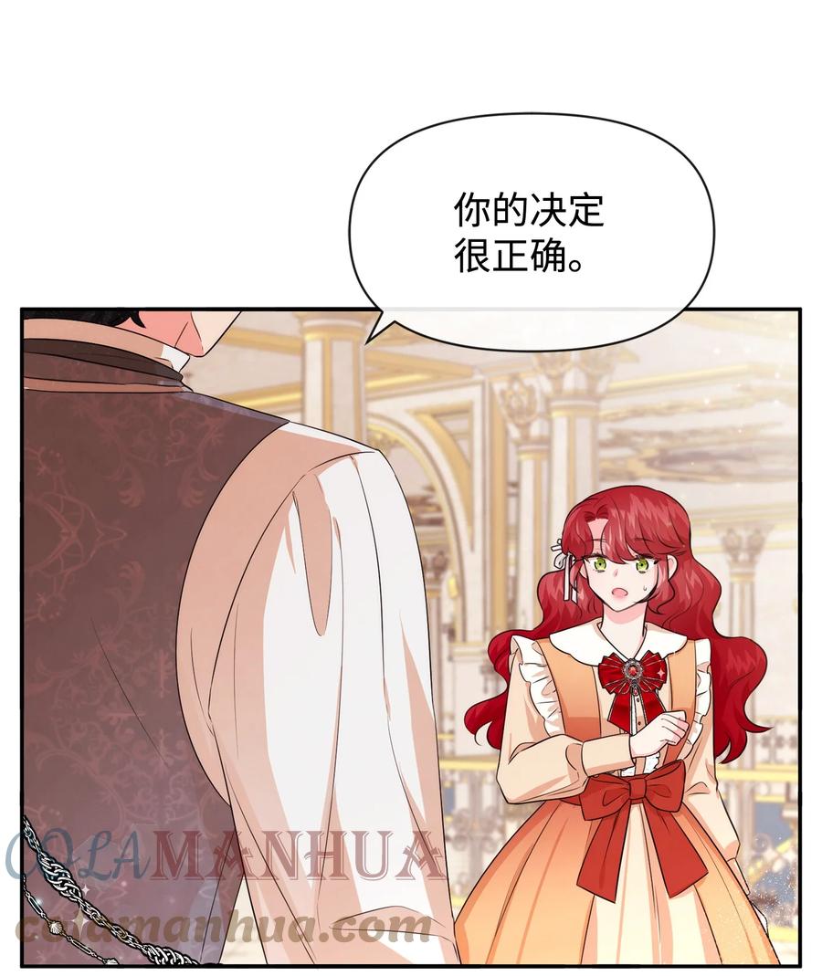 71不做担保人-思凯乐小姐的忠犬侯爵-Byuljji,MSTORYHUB（第31张）