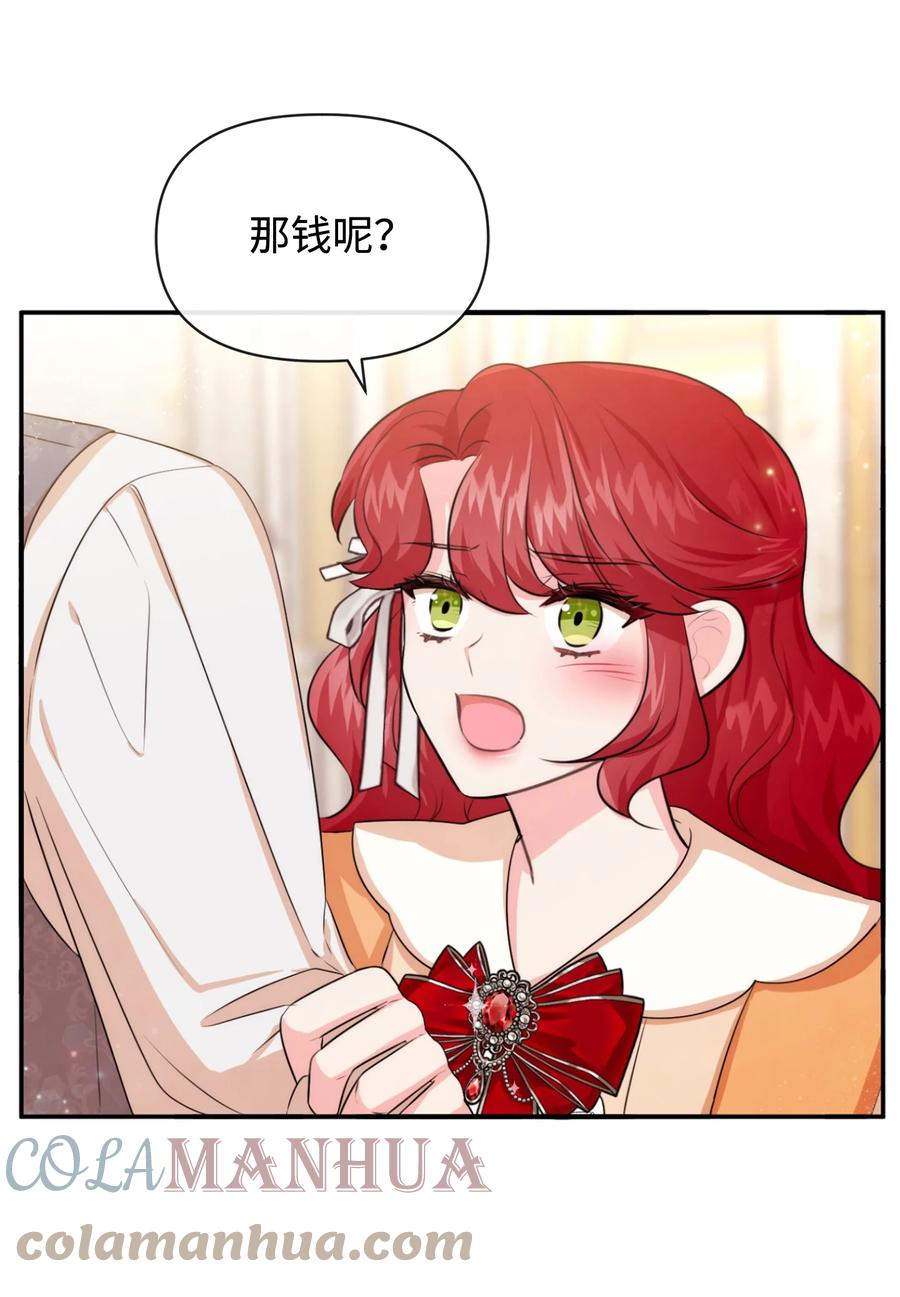 71不做担保人-思凯乐小姐的忠犬侯爵-Byuljji,MSTORYHUB（第37张）