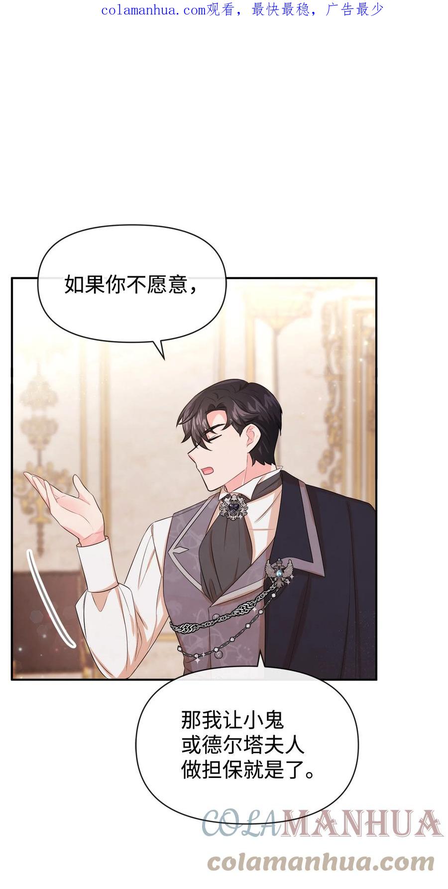 72小哭包长大了-思凯乐小姐的忠犬侯爵-Byuljji,MSTORYHUB（第1张）