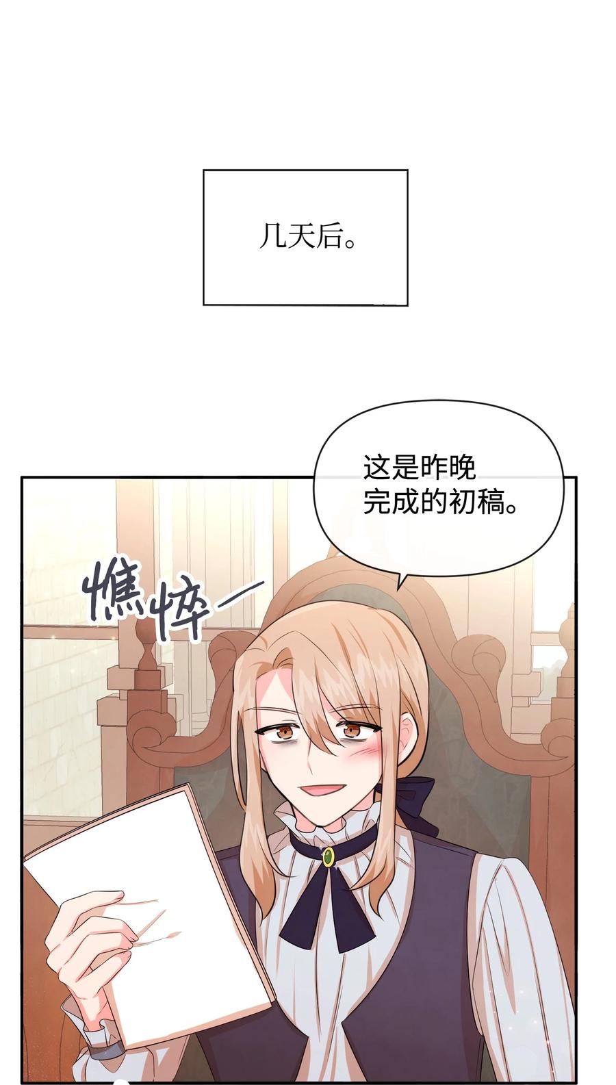 72小哭包长大了-思凯乐小姐的忠犬侯爵-Byuljji,MSTORYHUB（第5张）
