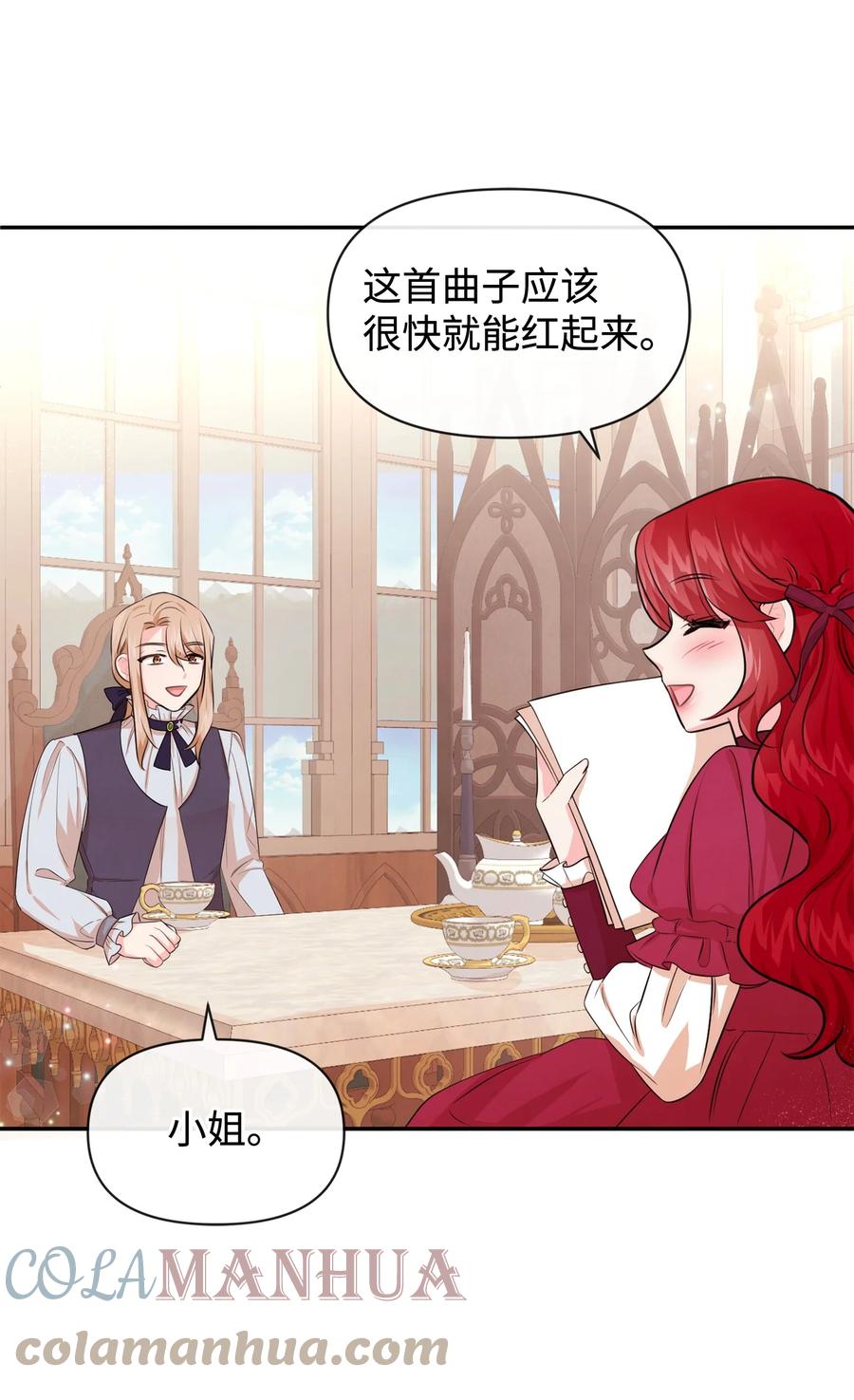 72小哭包长大了-思凯乐小姐的忠犬侯爵-Byuljji,MSTORYHUB（第7张）