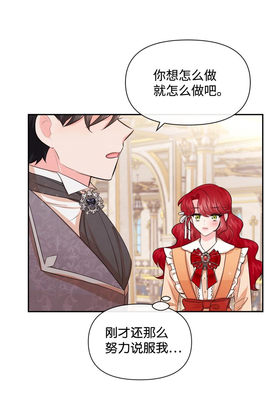 72小哭包长大了-思凯乐小姐的忠犬侯爵-Byuljji,MSTORYHUB（第2张）