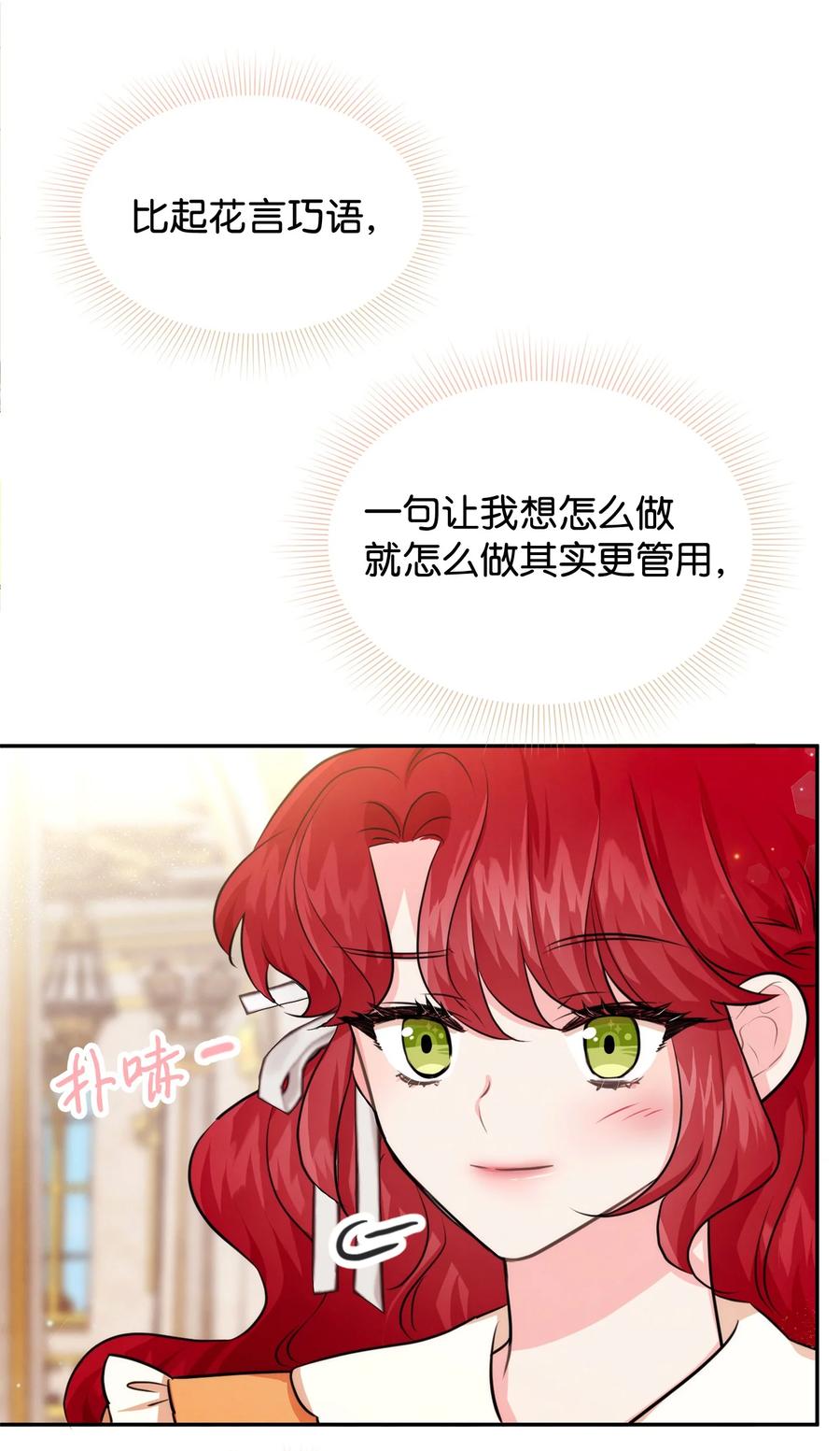 72小哭包长大了-思凯乐小姐的忠犬侯爵-Byuljji,MSTORYHUB（第3张）