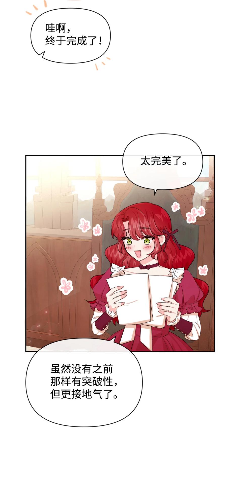 72小哭包长大了-思凯乐小姐的忠犬侯爵-Byuljji,MSTORYHUB（第6张）