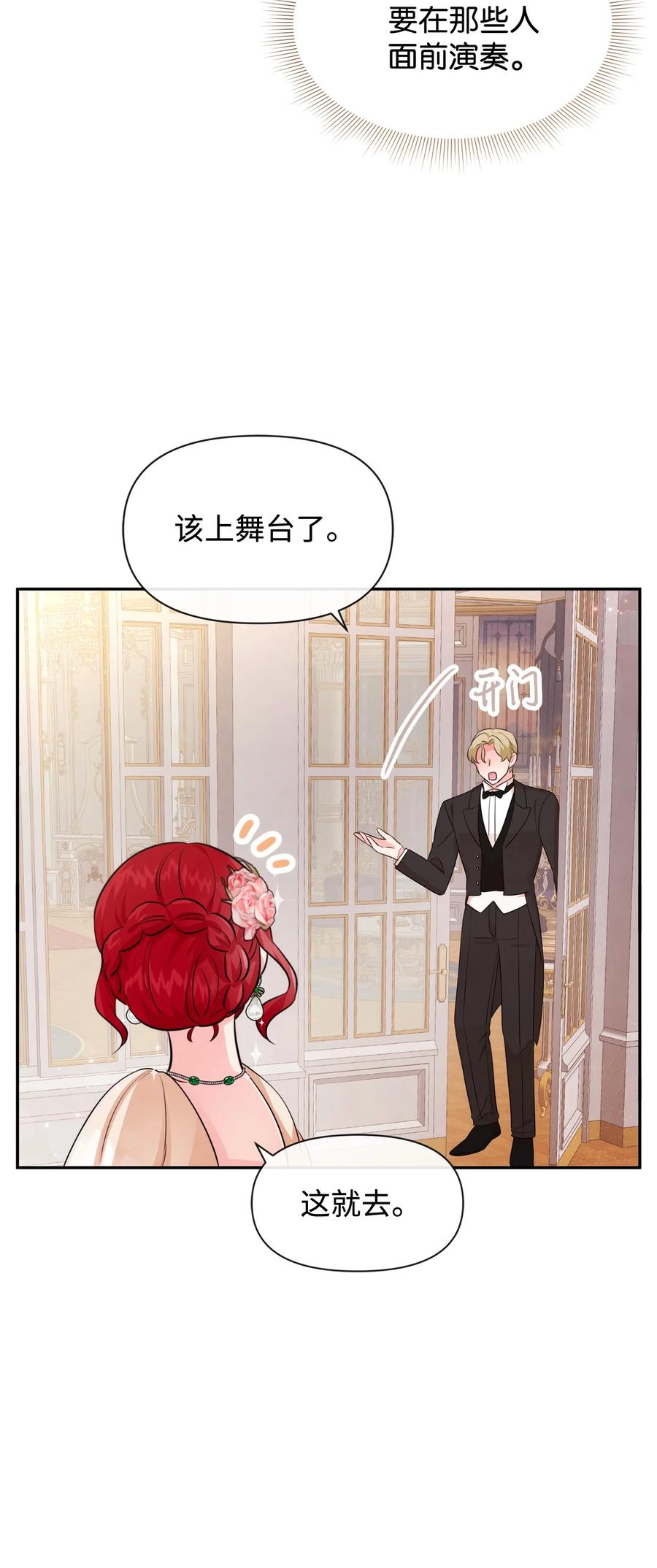 73惊艳全场-思凯乐小姐的忠犬侯爵-Byuljji,MSTORYHUB（第5张）