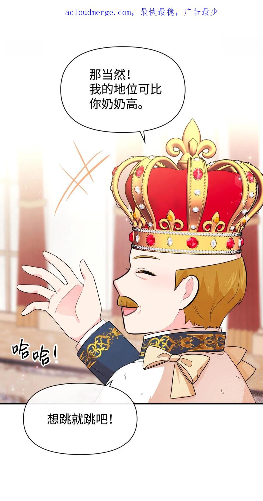 74保护之名-思凯乐小姐的忠犬侯爵-Byuljji,MSTORYHUB（第2张）