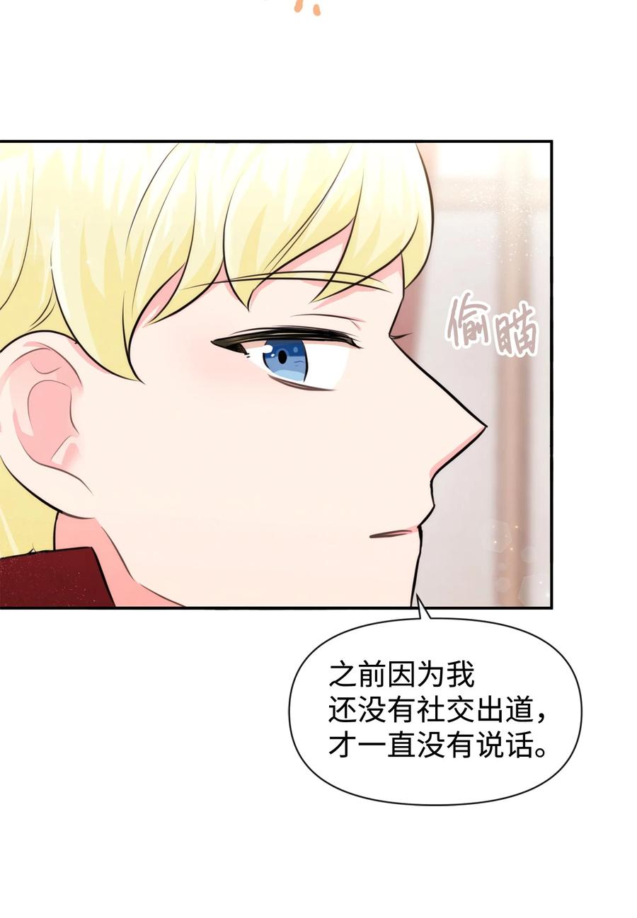 74保护之名-思凯乐小姐的忠犬侯爵-Byuljji,MSTORYHUB（第5张）