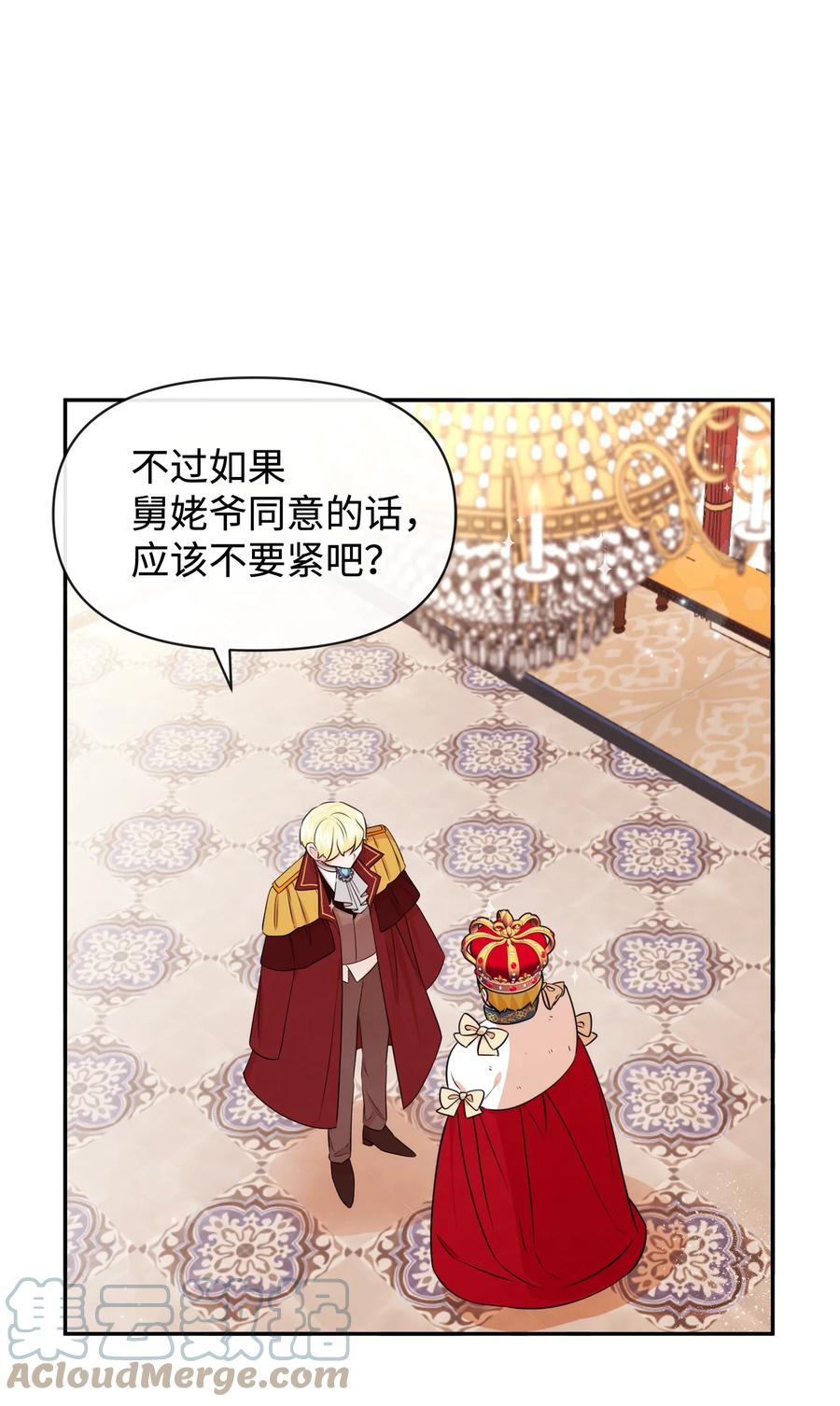 74保护之名-思凯乐小姐的忠犬侯爵-Byuljji,MSTORYHUB（第1张）