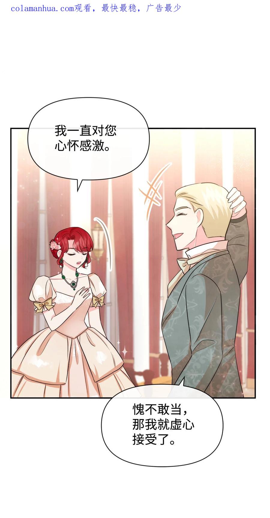 75摆脱阴影-思凯乐小姐的忠犬侯爵-Byuljji,MSTORYHUB（第2张）