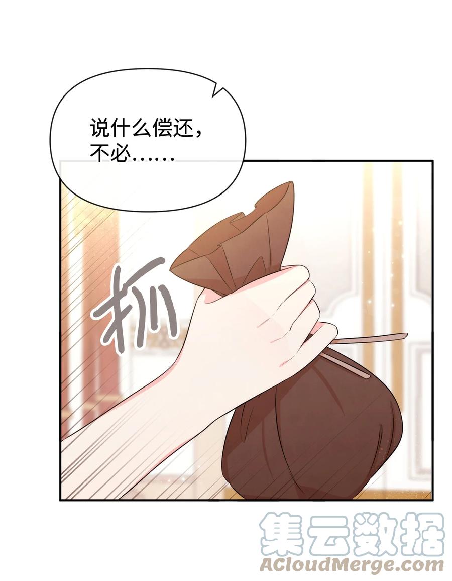 75摆脱阴影-思凯乐小姐的忠犬侯爵-Byuljji,MSTORYHUB（第4张）