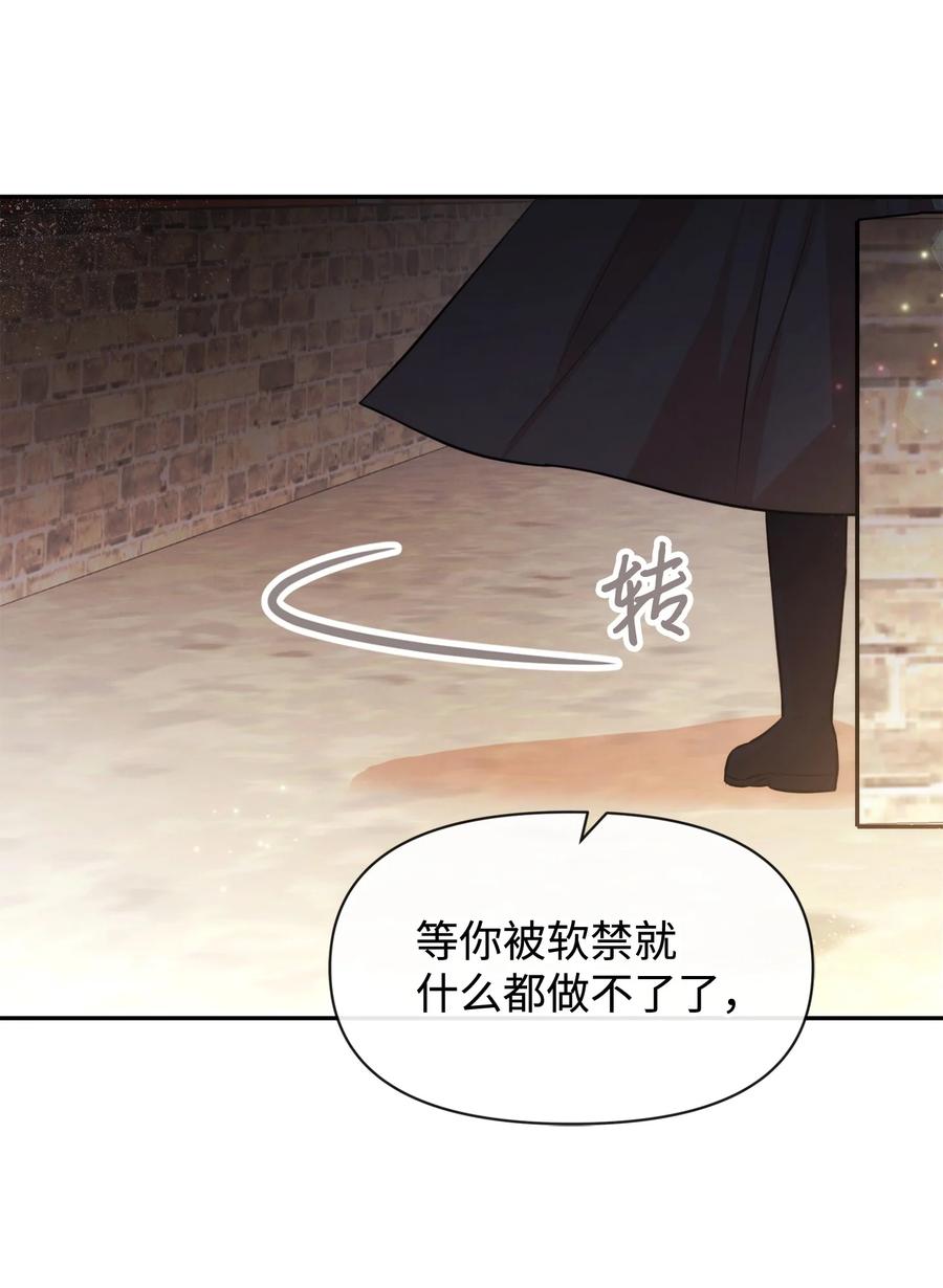 76派对之后-思凯乐小姐的忠犬侯爵-Byuljji,MSTORYHUB（第5张）