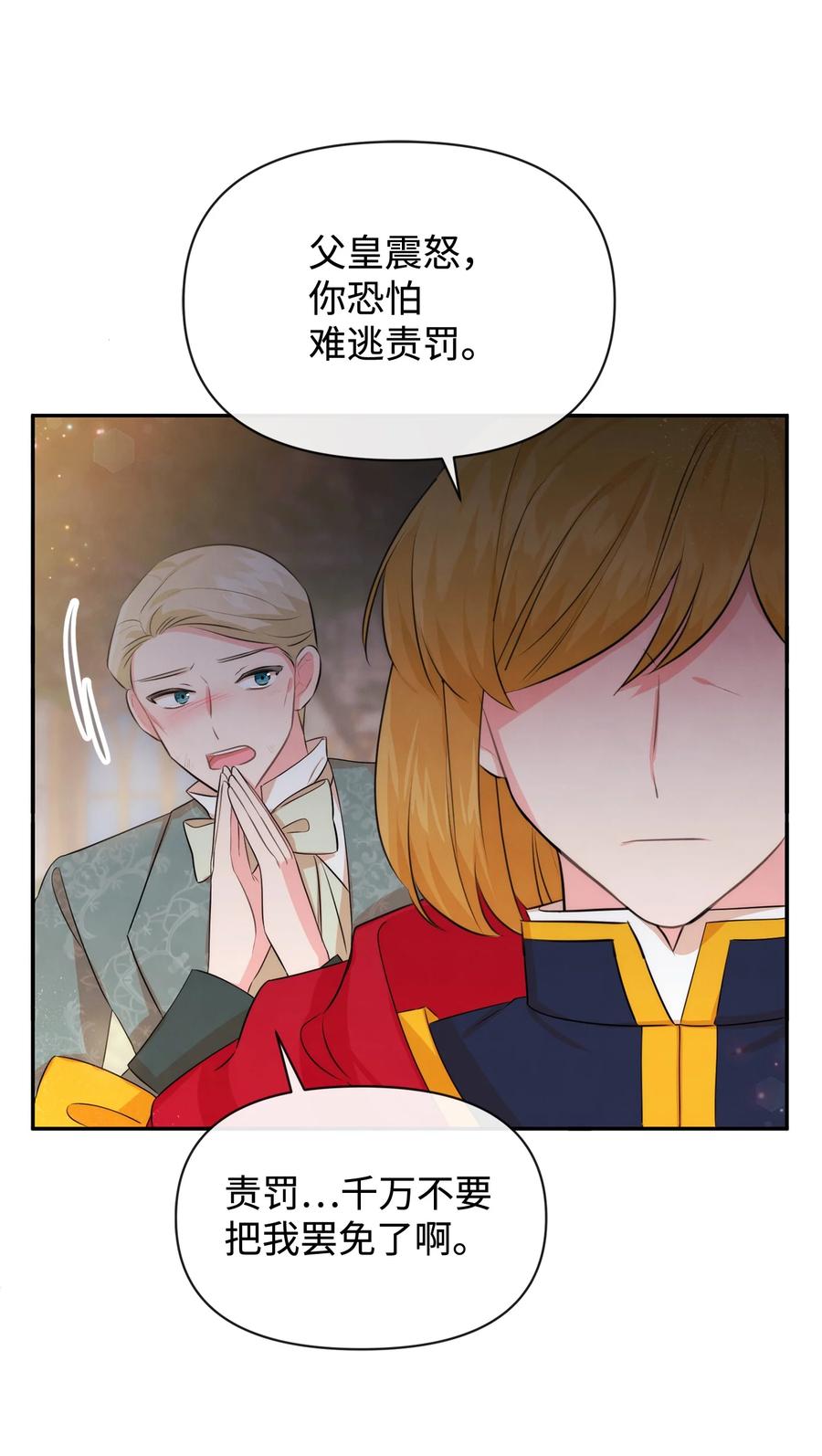 76派对之后-思凯乐小姐的忠犬侯爵-Byuljji,MSTORYHUB（第3张）