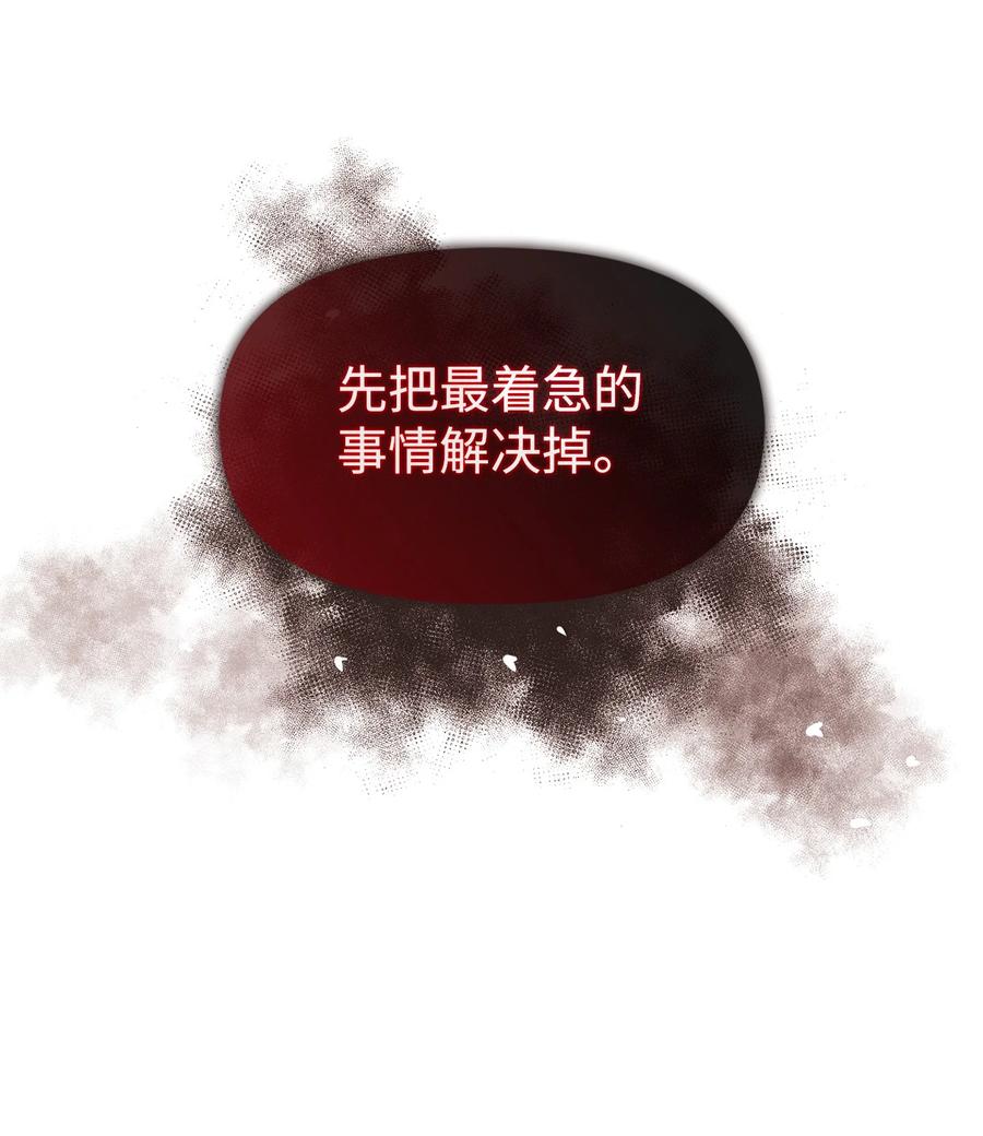 76派对之后-思凯乐小姐的忠犬侯爵-Byuljji,MSTORYHUB（第6张）