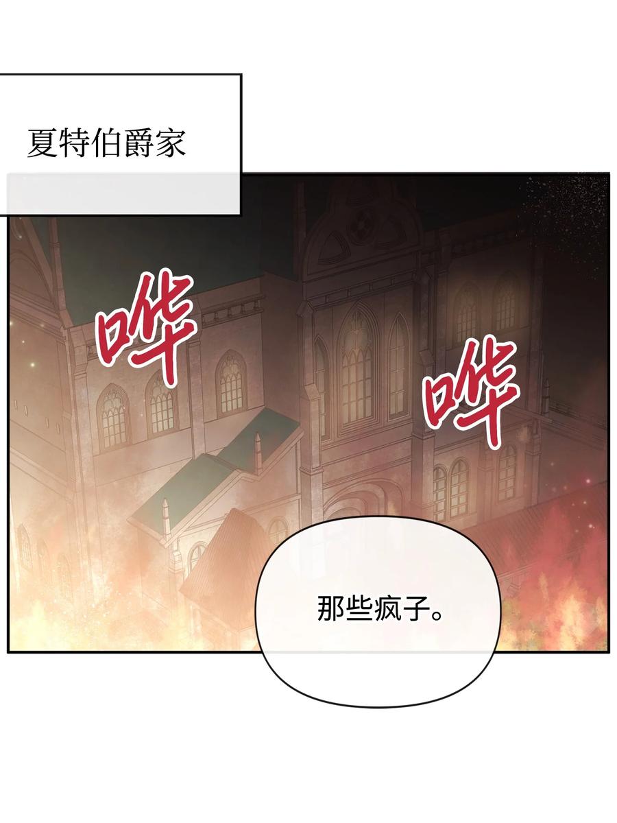 77坦白-思凯乐小姐的忠犬侯爵-Byuljji,MSTORYHUB（第38张）