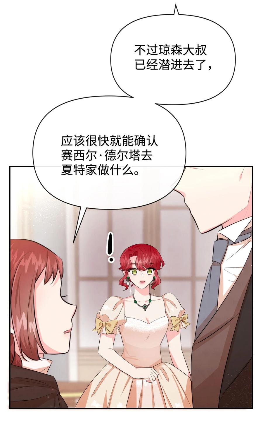 77坦白-思凯乐小姐的忠犬侯爵-Byuljji,MSTORYHUB（第50张）
