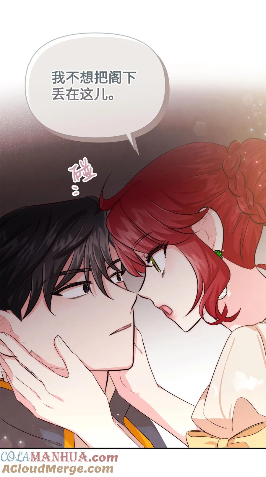 77坦白-思凯乐小姐的忠犬侯爵-Byuljji,MSTORYHUB（第16张）