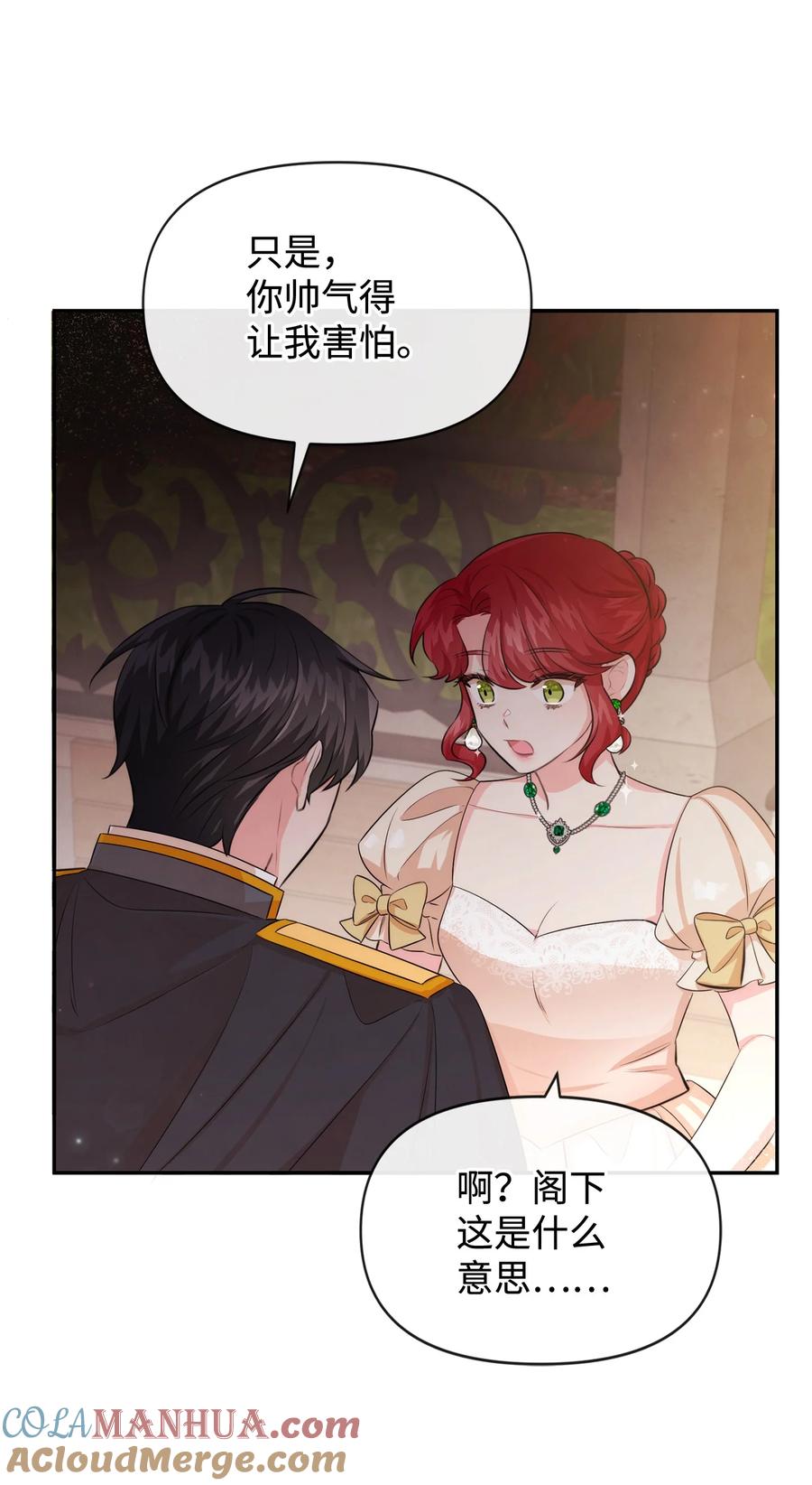 77坦白-思凯乐小姐的忠犬侯爵-Byuljji,MSTORYHUB（第10张）