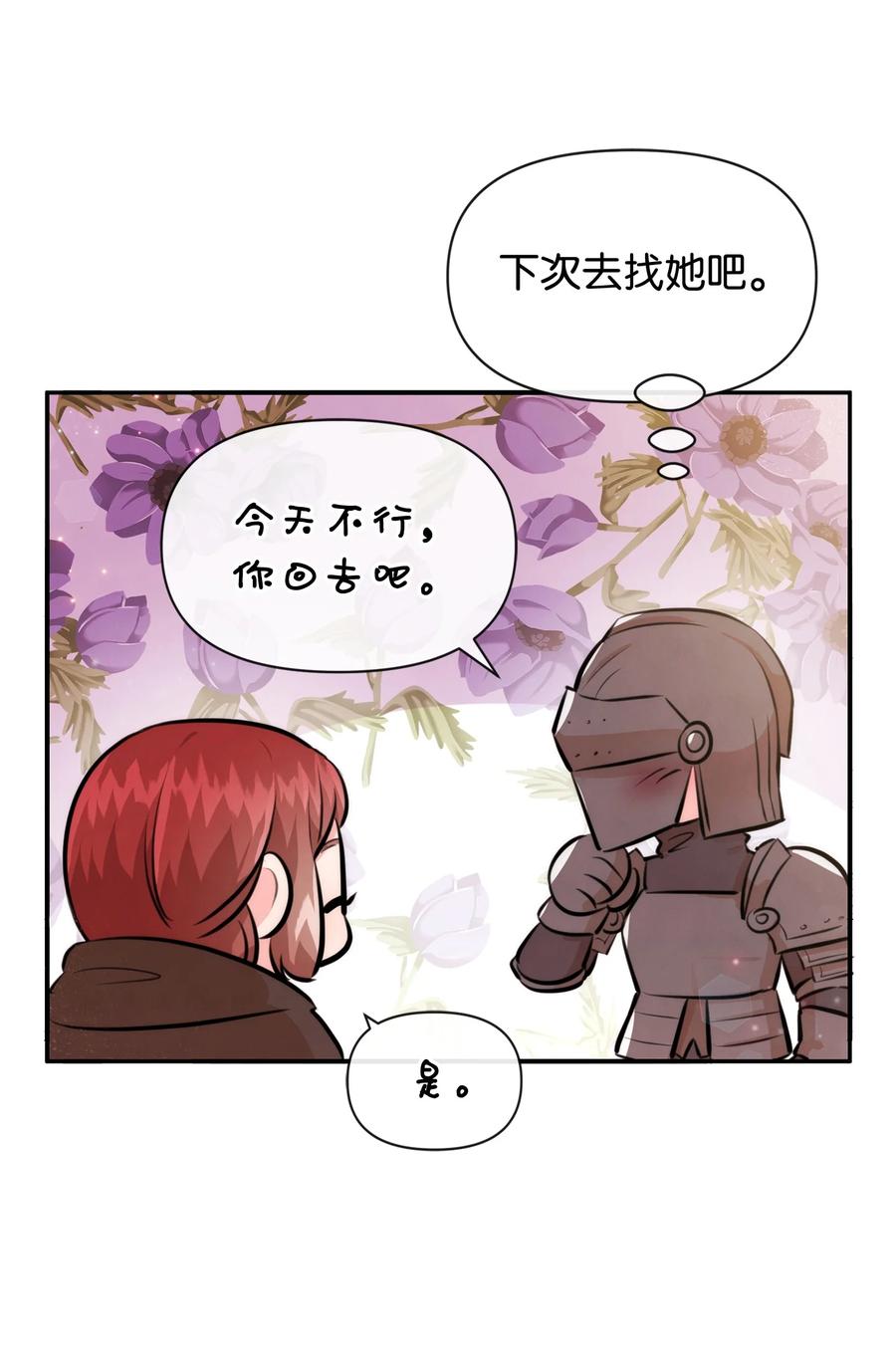 77坦白-思凯乐小姐的忠犬侯爵-Byuljji,MSTORYHUB（第3张）